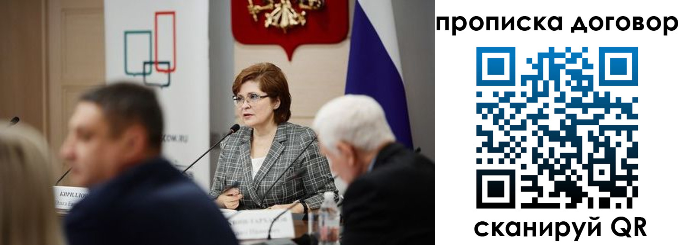 прописка в квартире в Оленегорске
