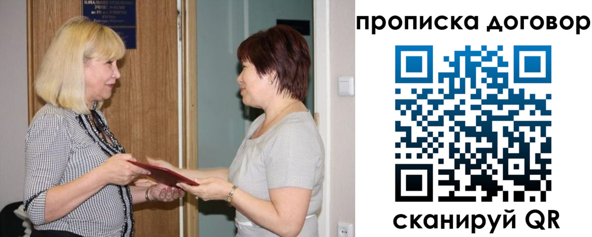 прописка в квартире в Оленегорске