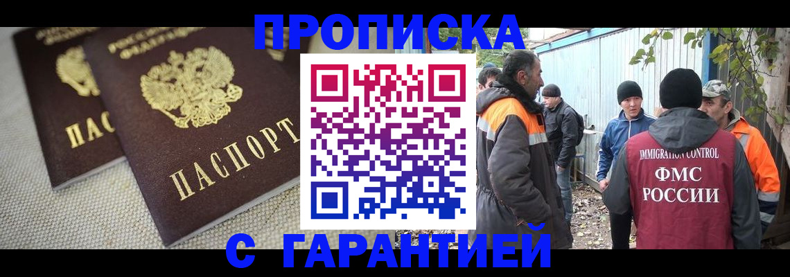 миграционный учет в Оленегорске