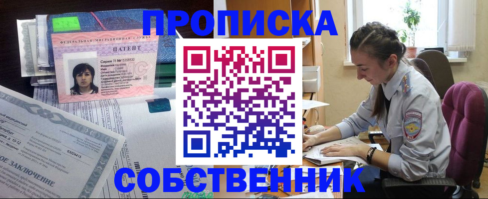 временная регистрация недорого в Оленегорске