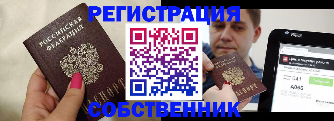 регистрация для дет. сада в Оленегорске