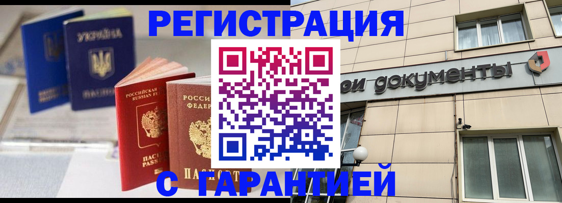 где прописаться в Оленегорске