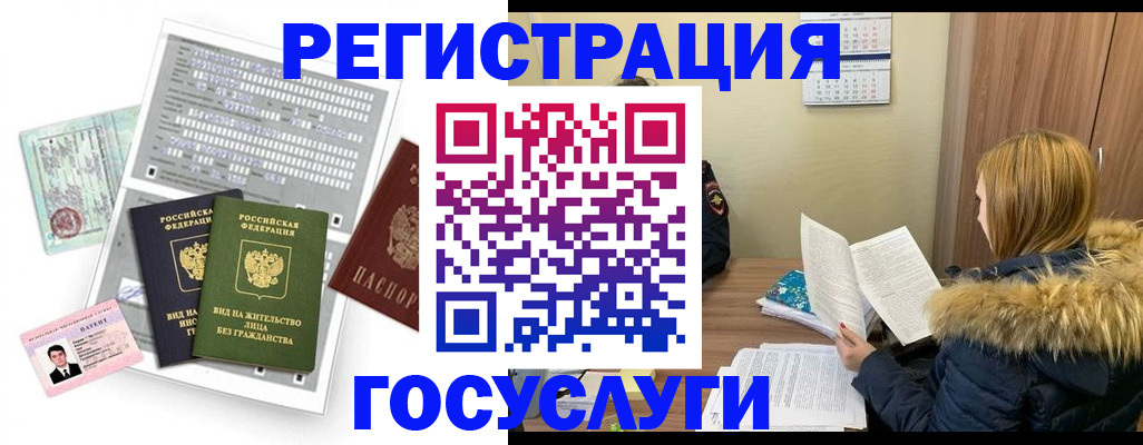 временная регистрация законно в Оленегорске