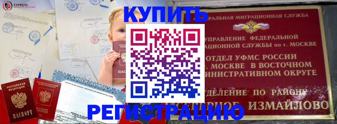 прописка законно в Оленегорске