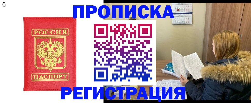 прописка для кредита в Оленегорске