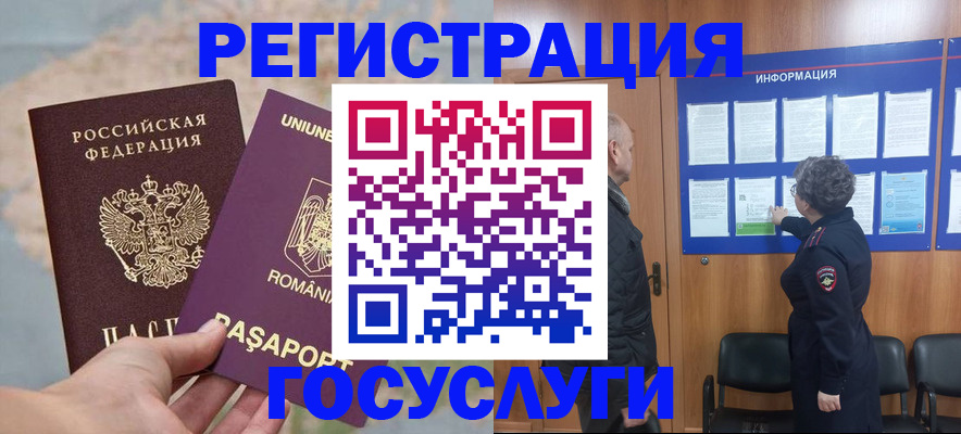 временная регистрация надежно в Оленегорске