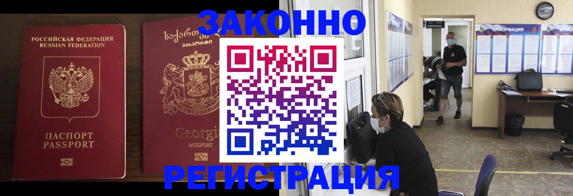 прописка для школы в Оленегорске