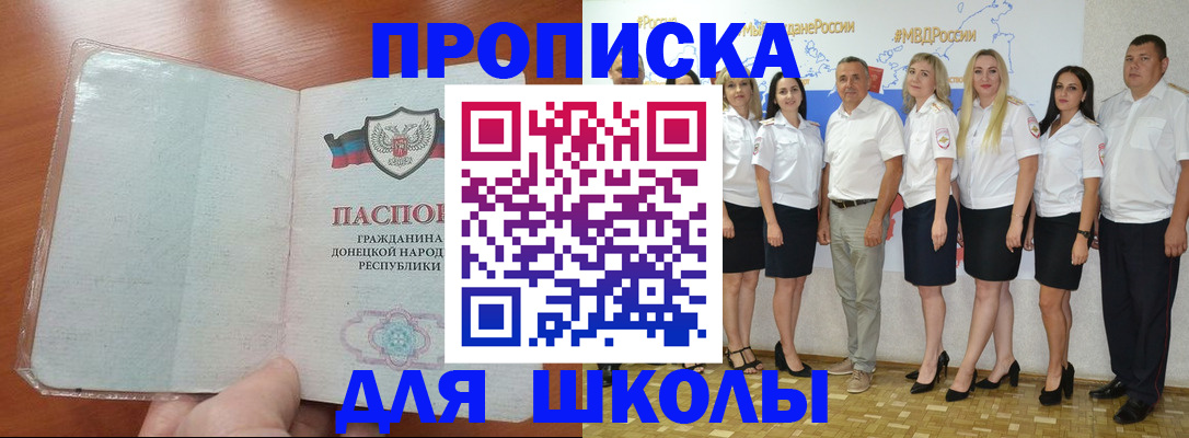 временная регистрация купить в Оленегорске